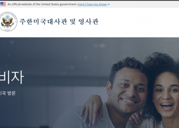 미국, 유학 비자 인터뷰 신규 예약 일시 중단 … ‘주한 미국대사관도 잠정 중단’